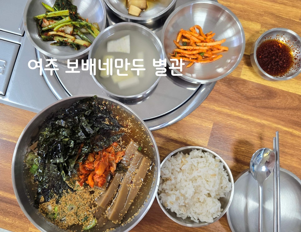 보배네집만두별관 이미지
