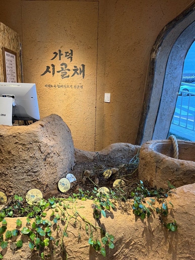 가덕 시골채 이미지