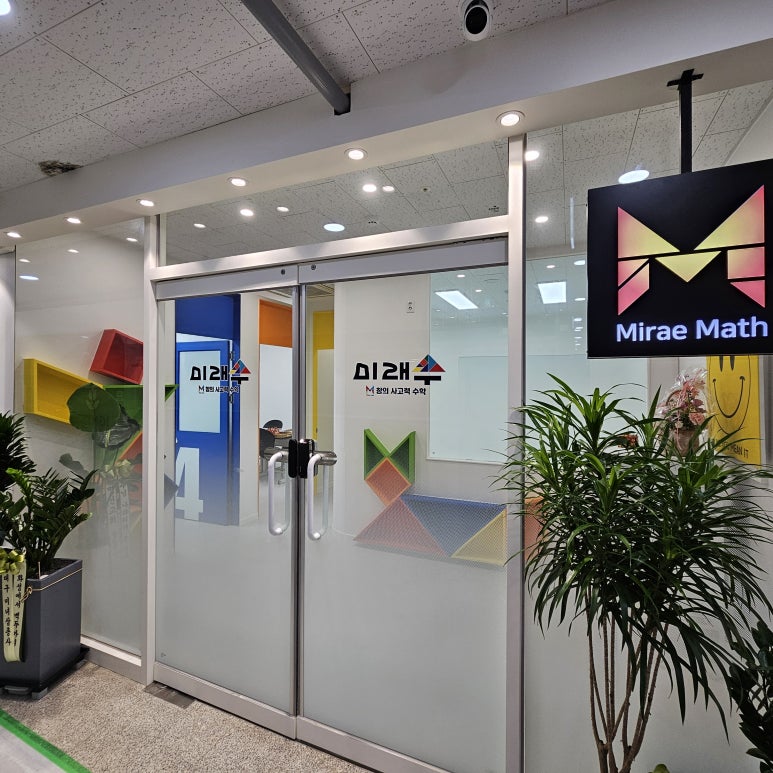 화산성민유치원 이미지