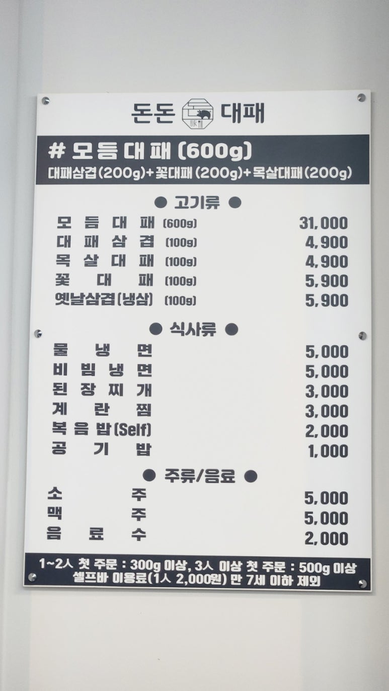 돈돈대패 이미지