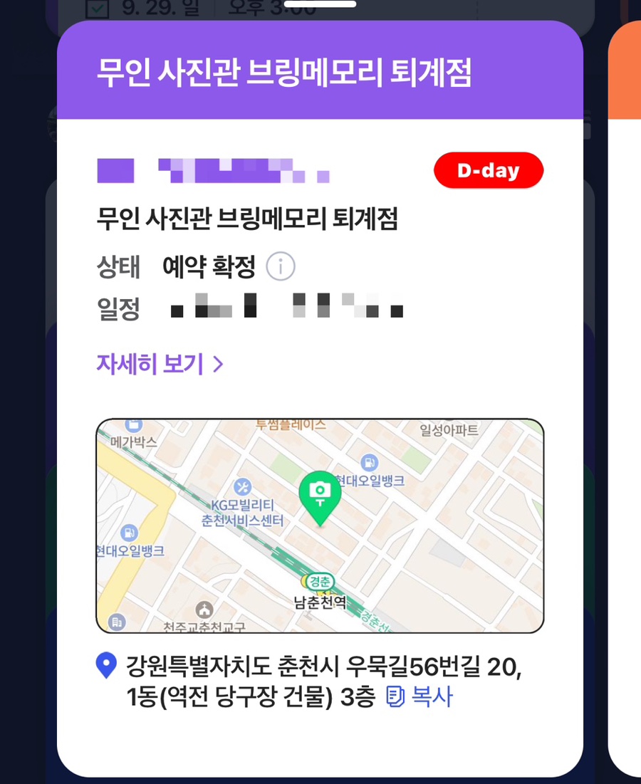 역전당구장 이미지