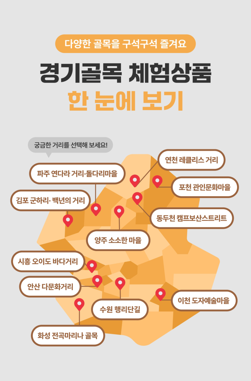 골목달 이미지