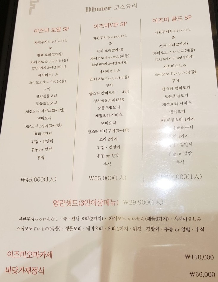 도쿄이즈미 이미지