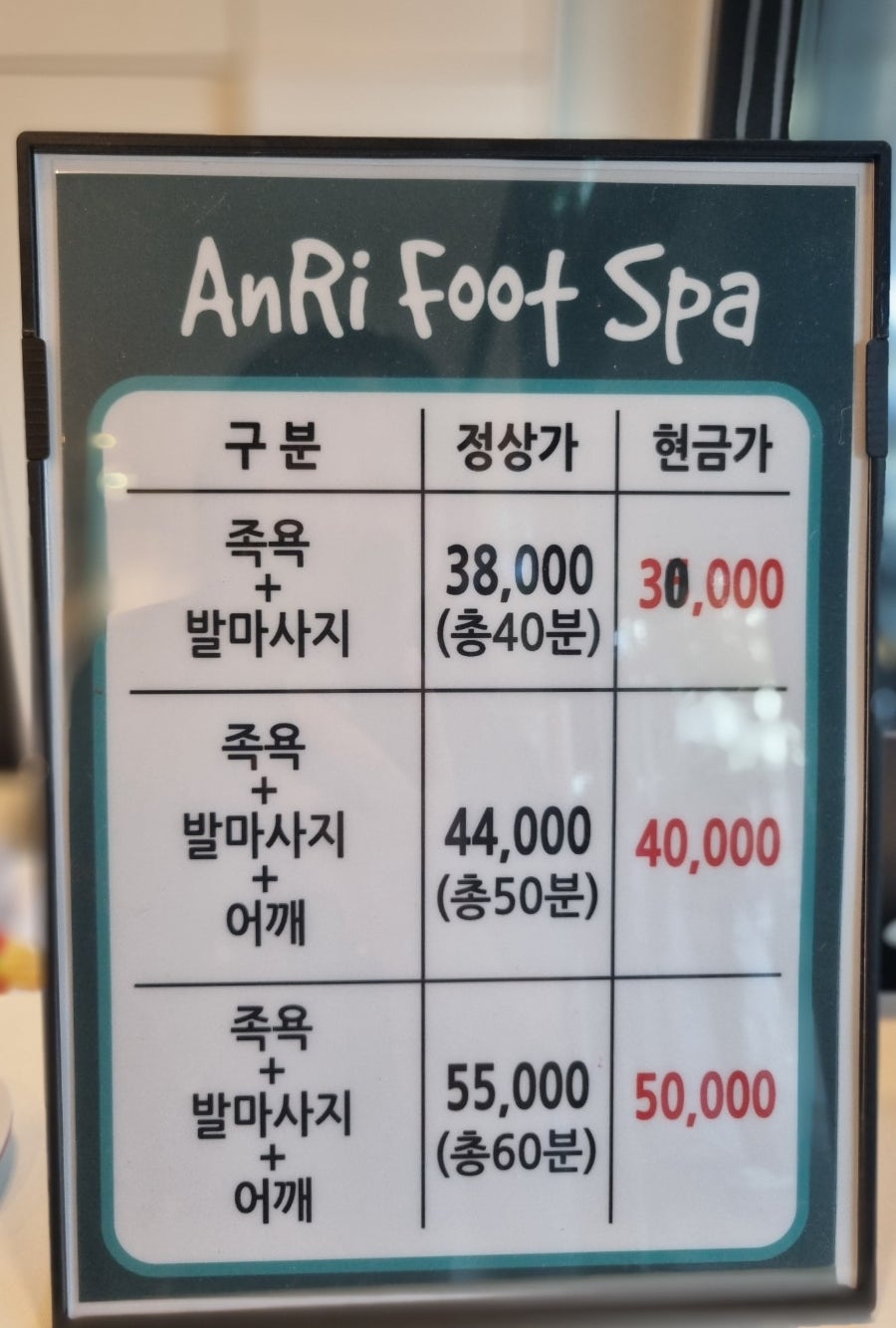 안리풋스파 이미지