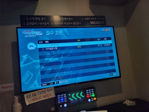 상상노래연습장 이미지