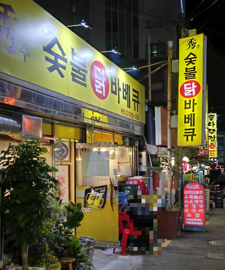 다모아통닭 이미지