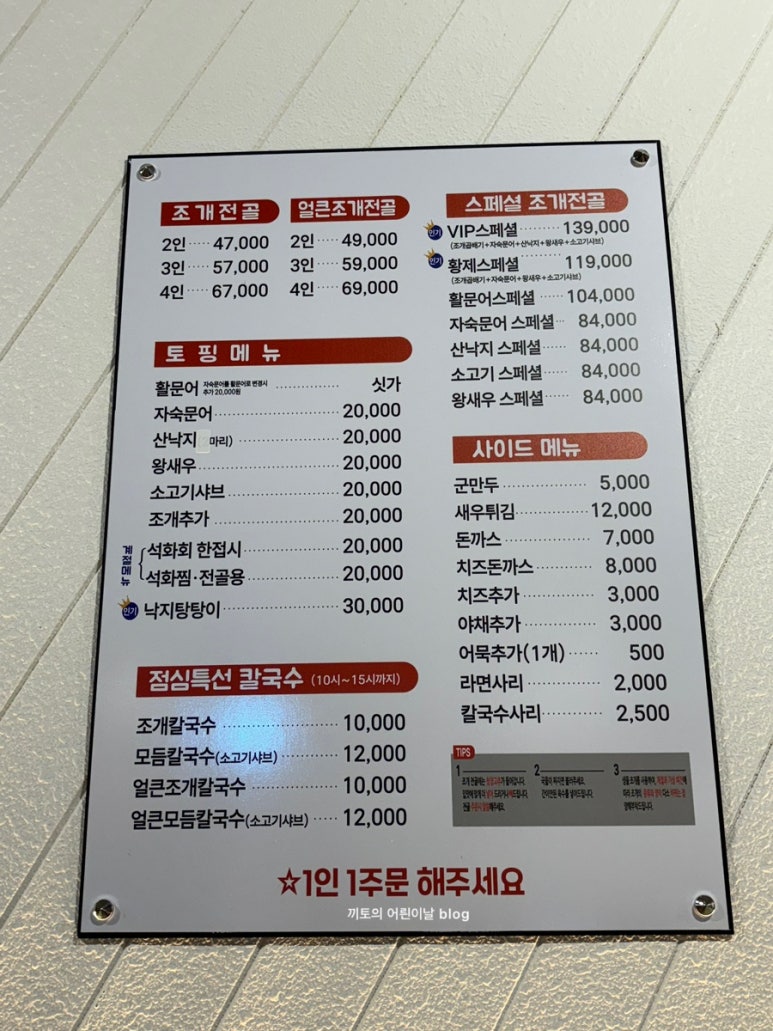 택이네 조개전골 용황점 이미지