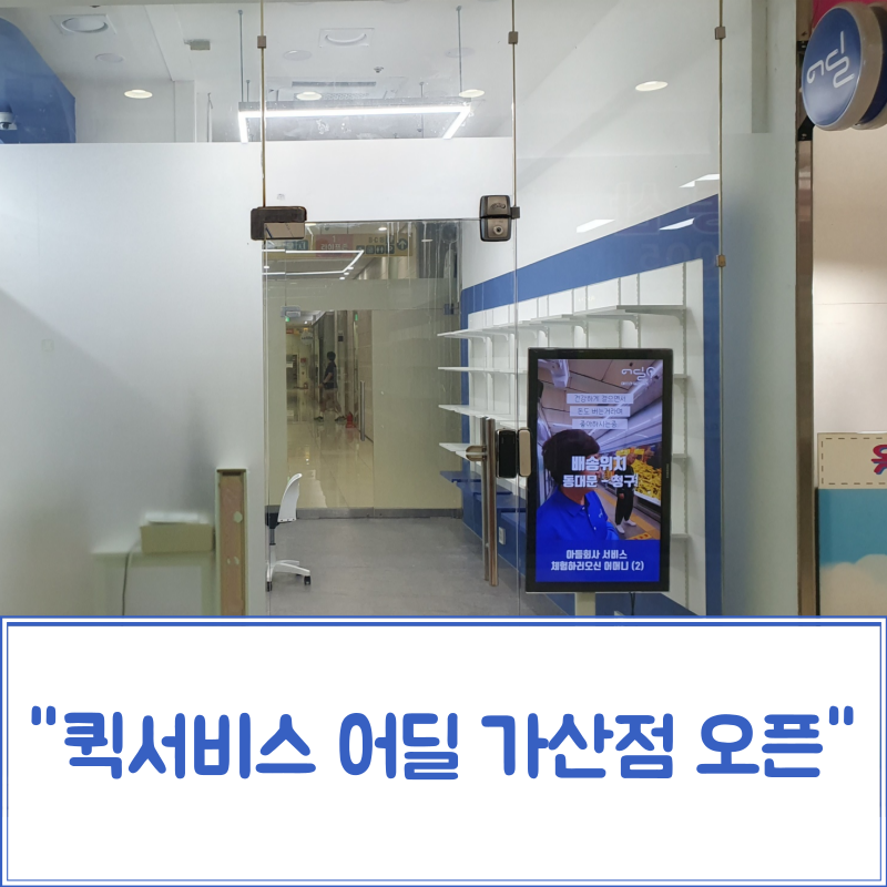 신림동퀵서비스 이미지