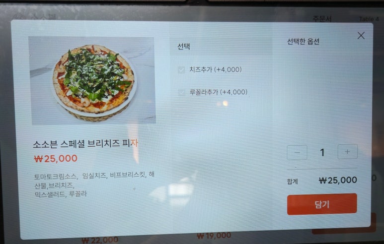 소소븐화덕피자 이미지