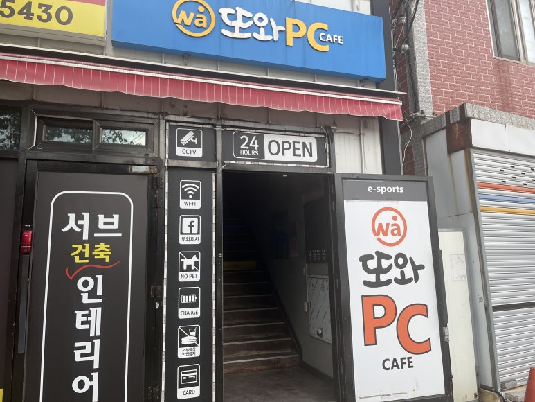 또와PC 이미지