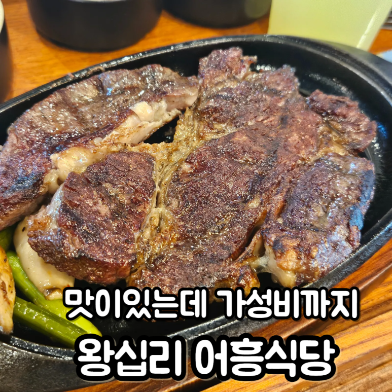어흥식당 이미지