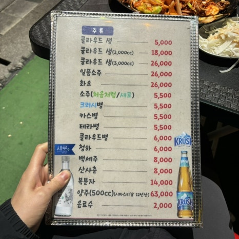 꼬꼬와톡 이미지