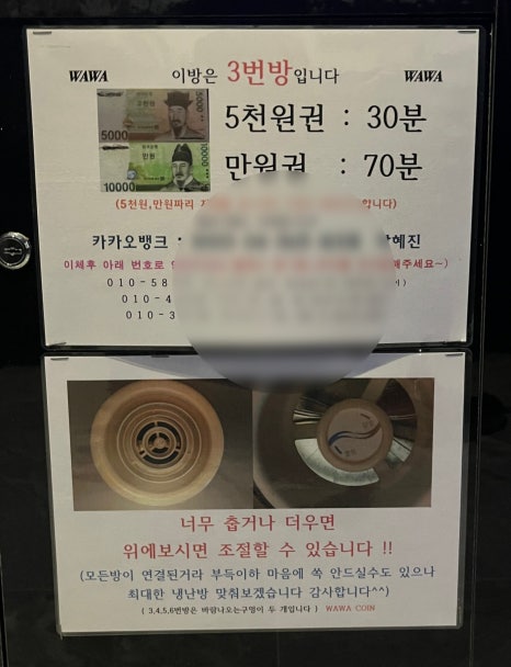 와와노래연습장 이미지