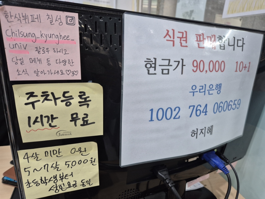 한식뷔폐칠성경희대점 이미지