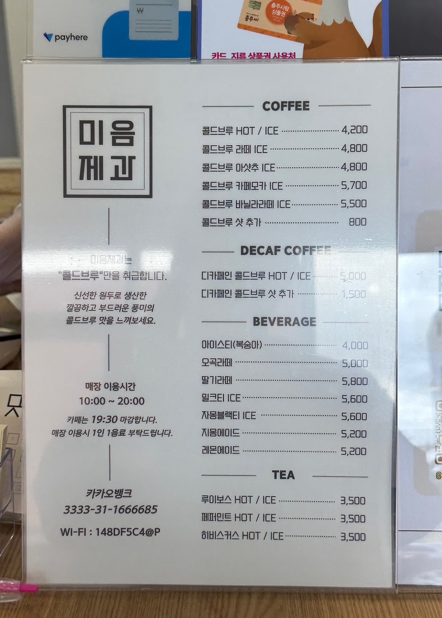 미음제과 이미지