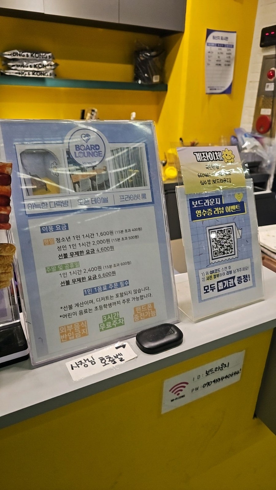 보드라운지 이미지