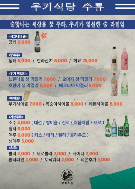 우기식당육지 이미지