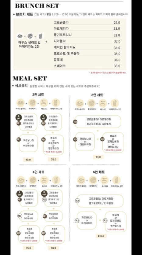 화덕피자&파스타 이미지