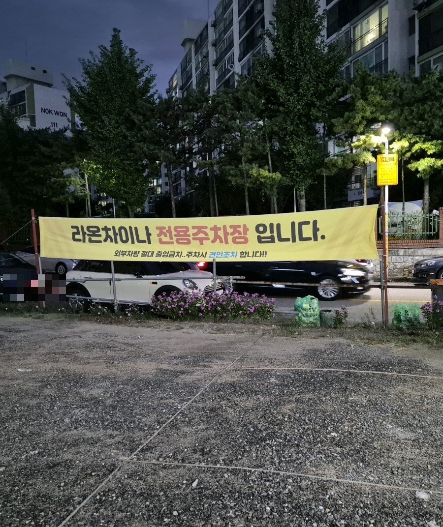 라온차이나 이미지