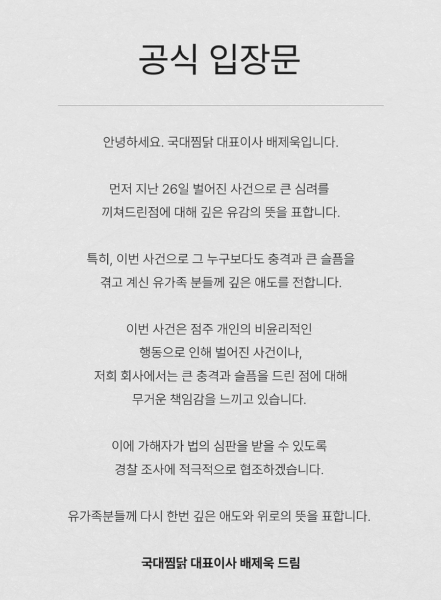 국대찜닭 이미지