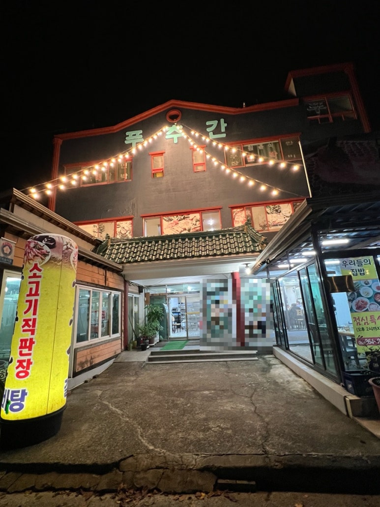 푸추간 이미지