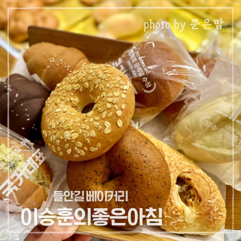 이승훈의좋은아침 이미지
