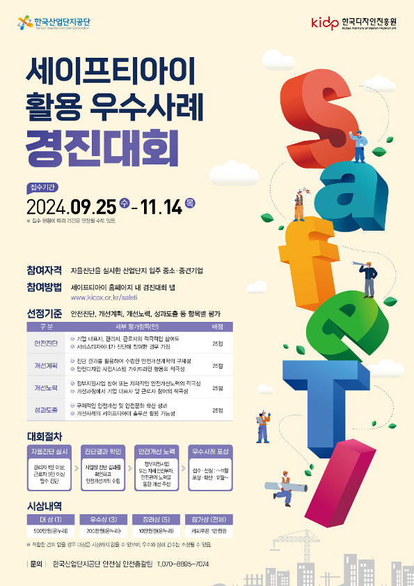 대한세이프티 이미지