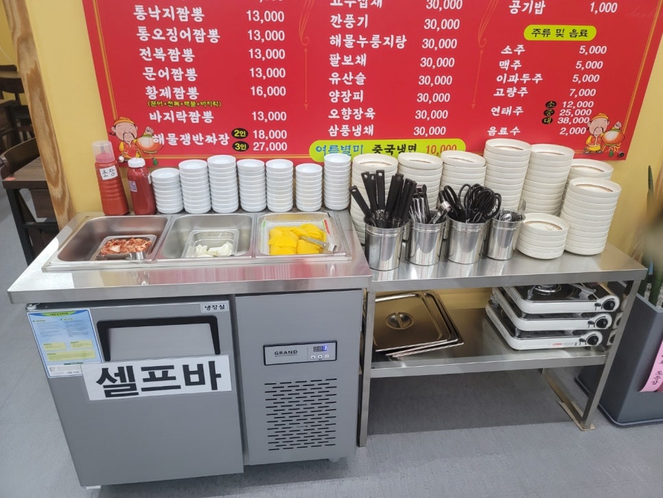 황제짬뽕 이미지