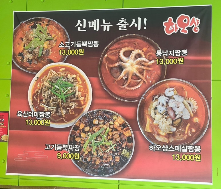 하오샹 이미지