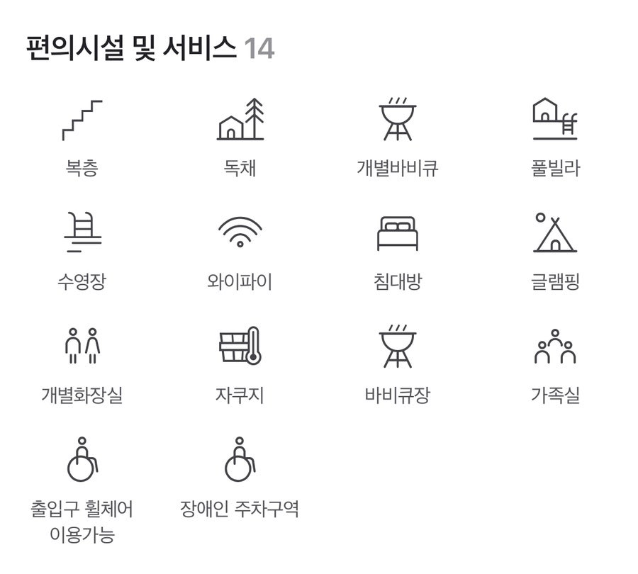 페리도트풀빌리지 이미지