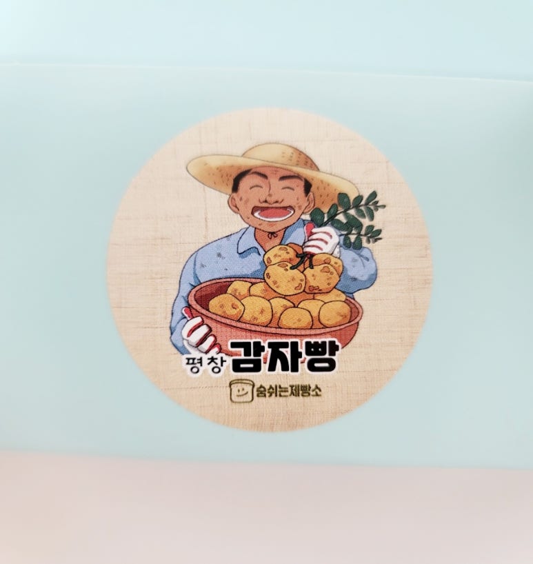숨쉬는빵 이미지