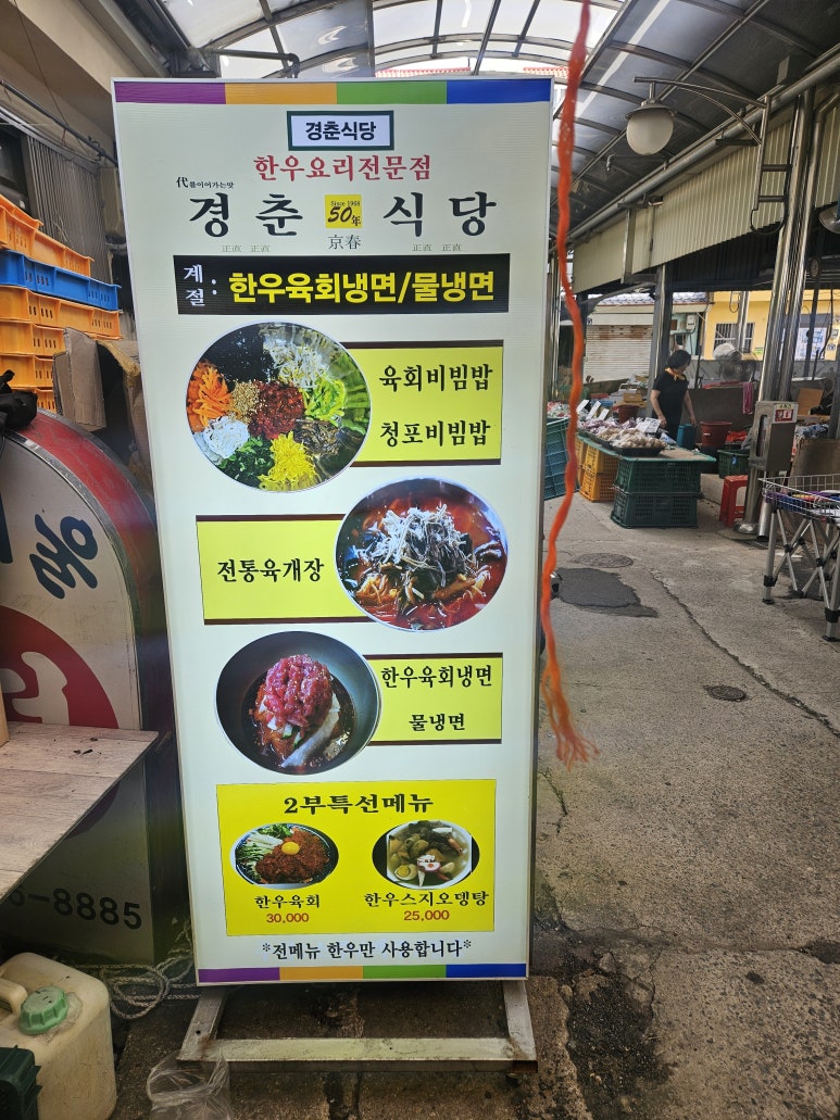 경춘식당 이미지