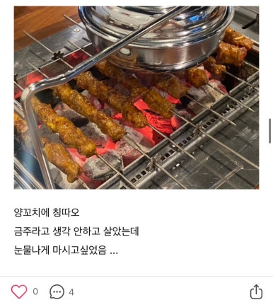 신흥양꼬치 이미지