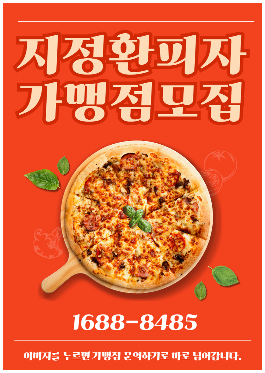 지정환원조임실치즈피자 이미지