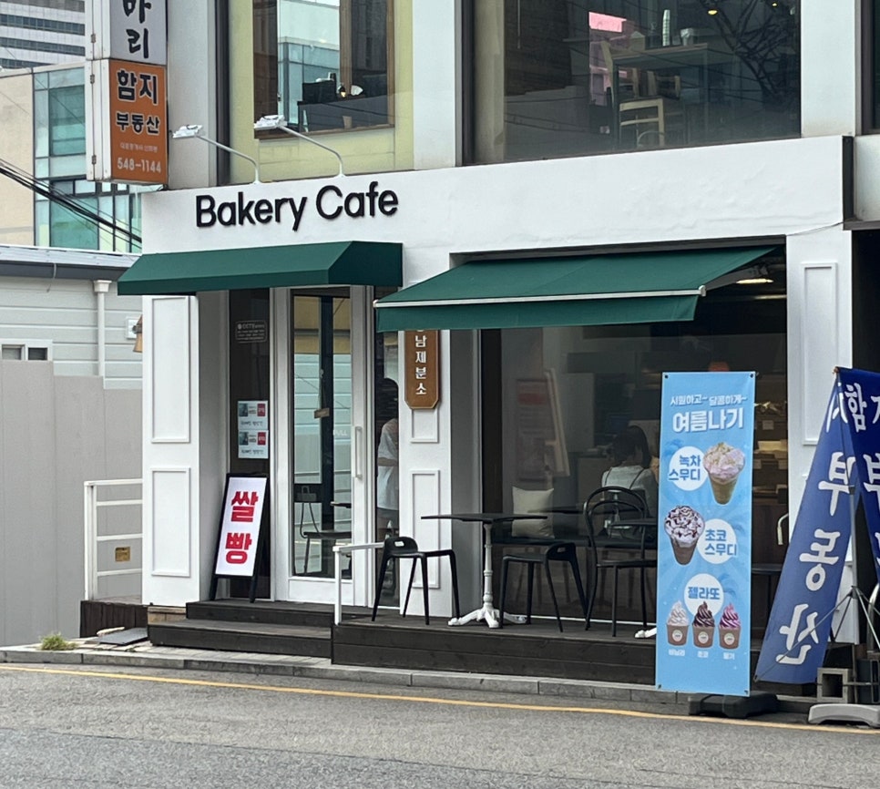 강남 제분소 이미지
