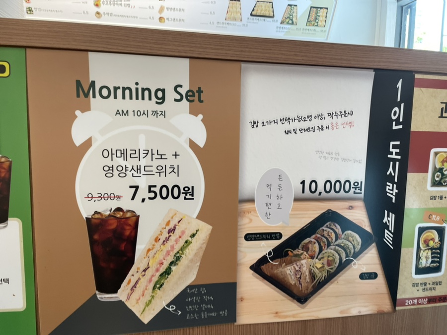 영미화김밥 이미지