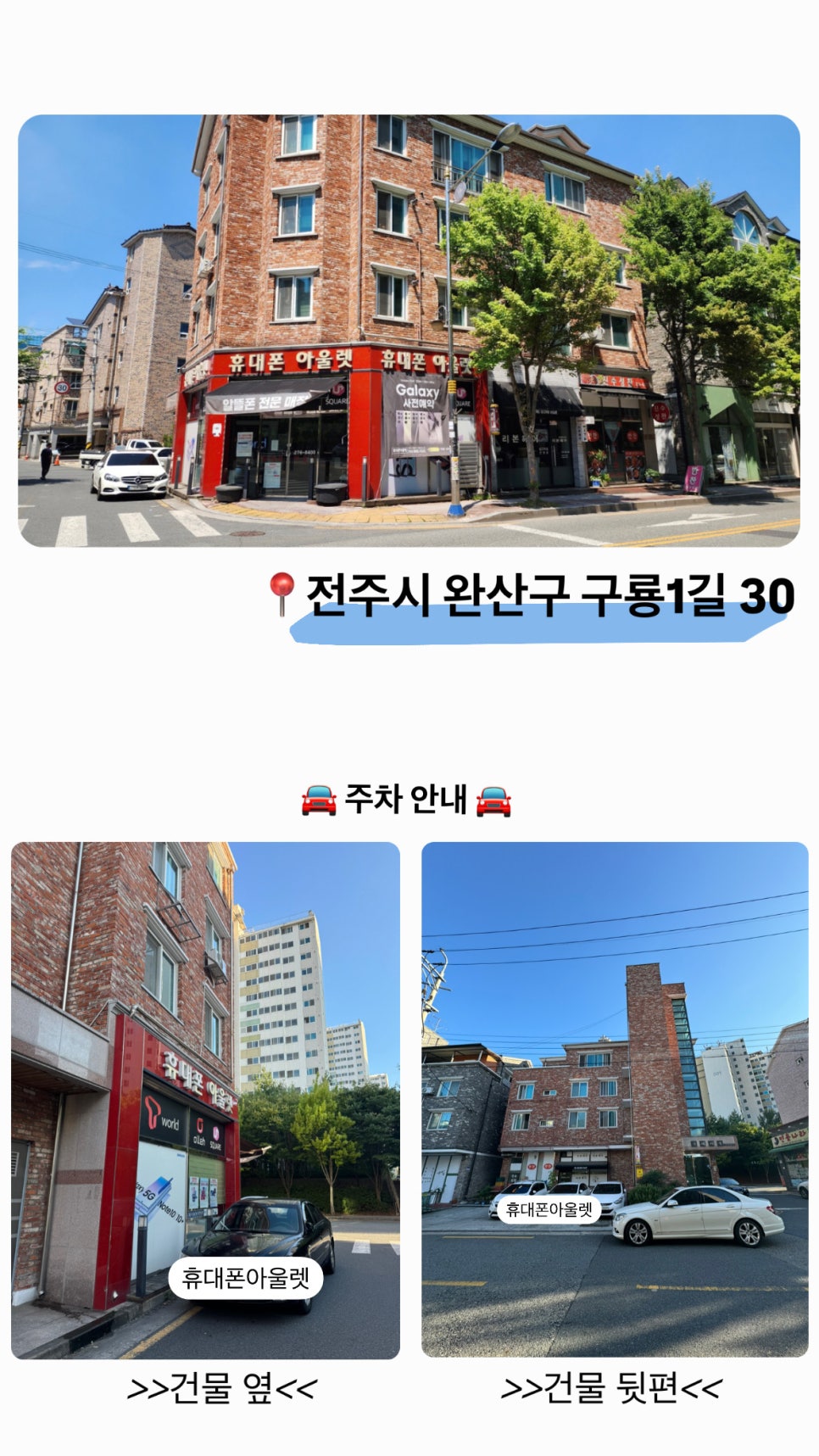 전주알뜰매장 이미지