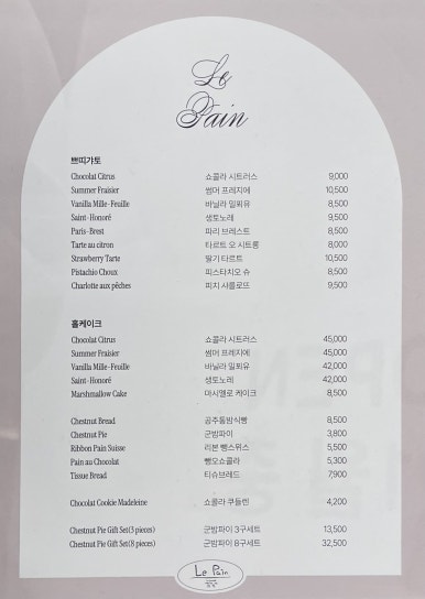 르빵더현대서울점 이미지