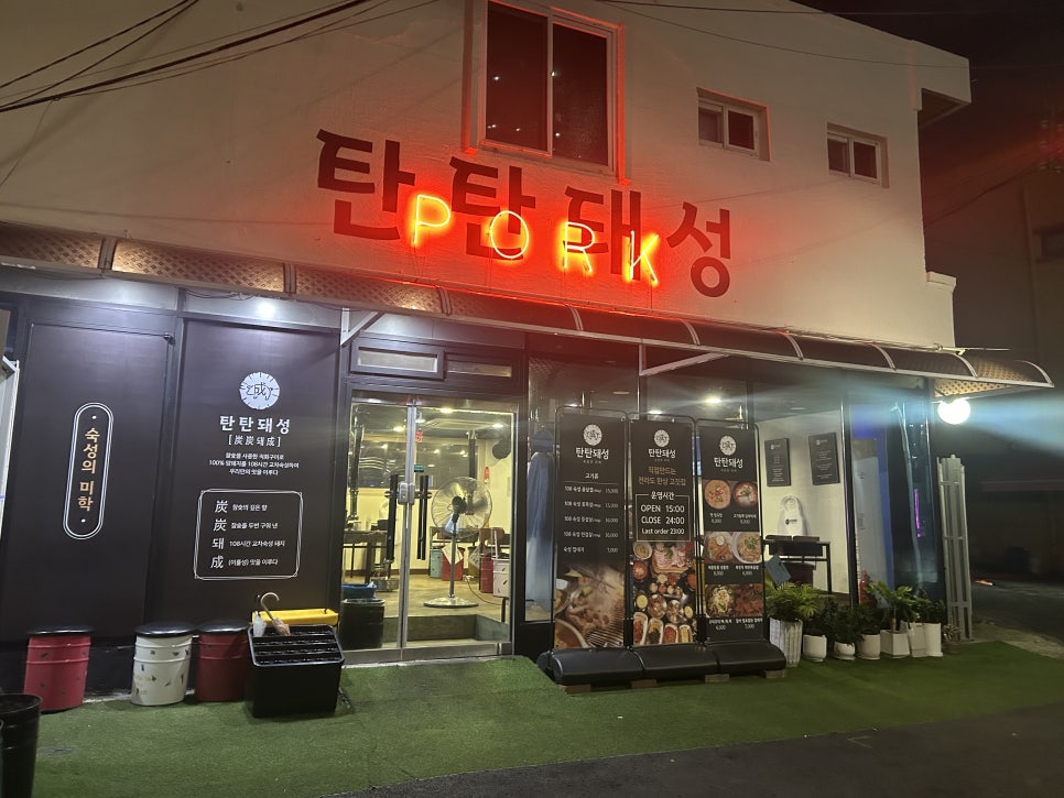 탄탄돼성 이미지