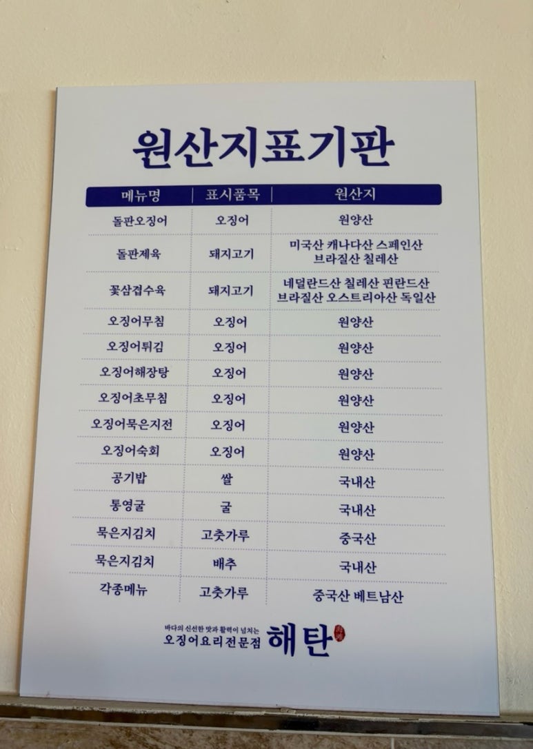 해탄 평택법원점 이미지
