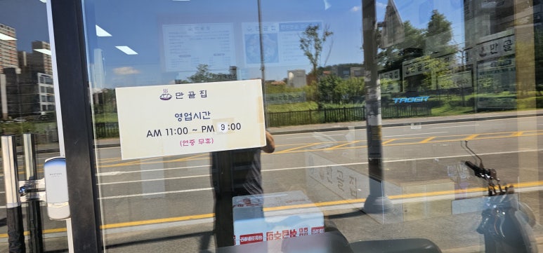 만골집 이미지
