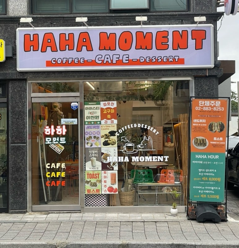 하하모먼트 이미지