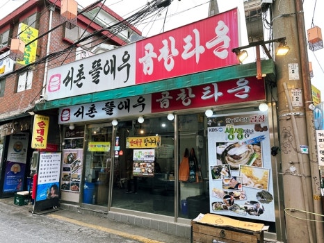 일품곱창 이미지