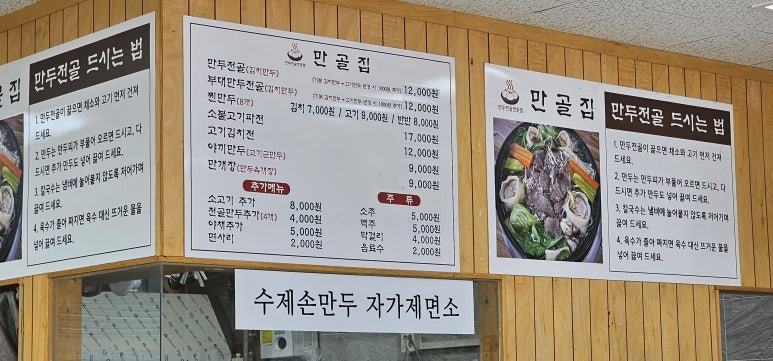 만골집 이미지