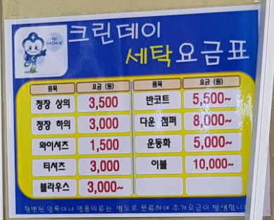 크린데이세이브마트점 이미지