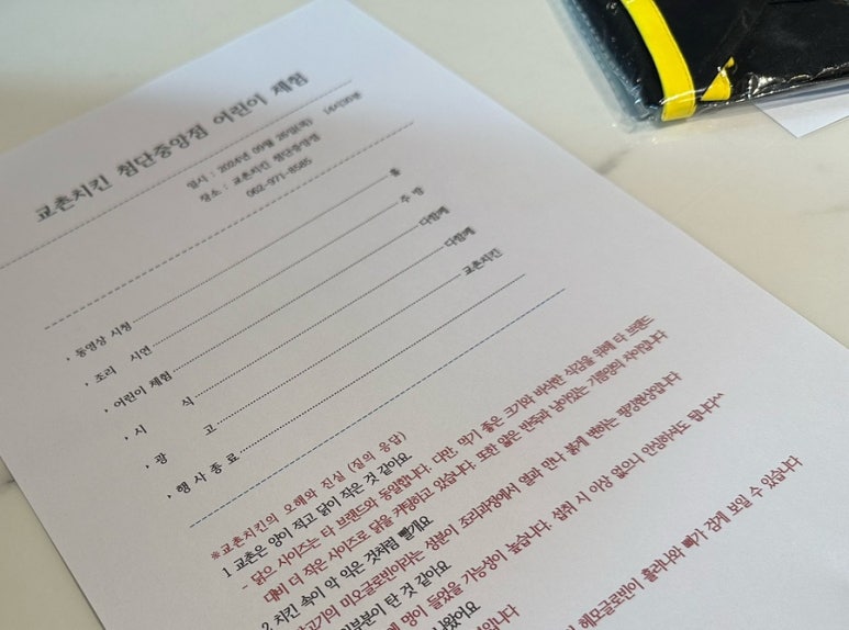 교촌치킨첨단중앙점 이미지