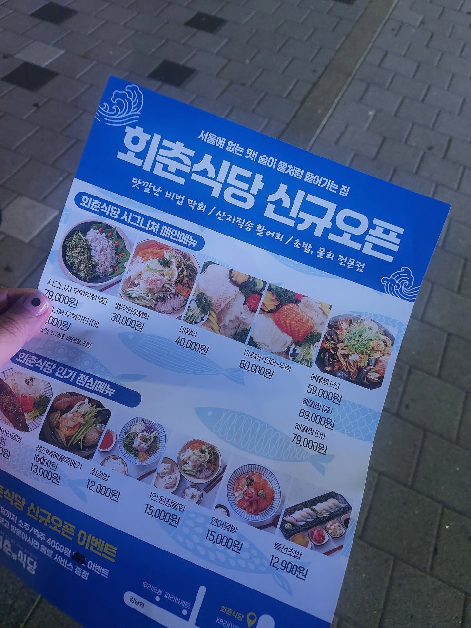 회춘식당 이미지