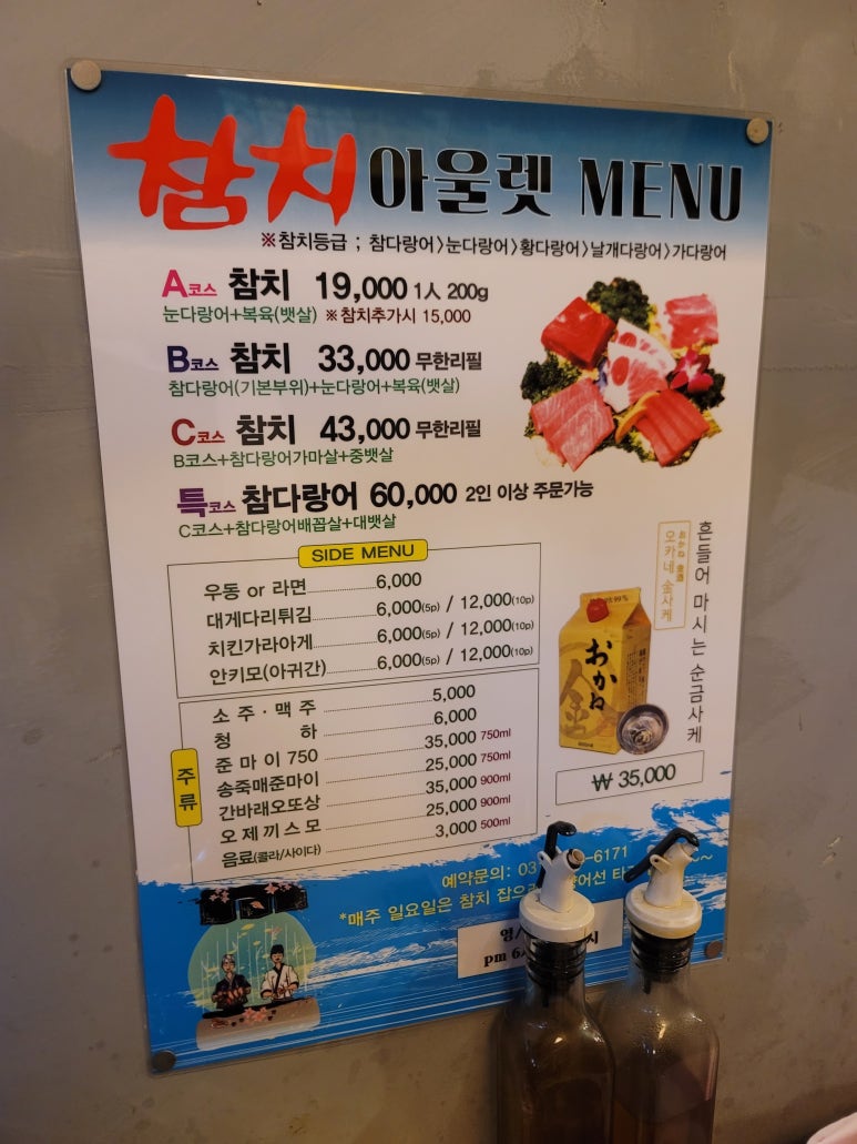 참치아울렛 이미지