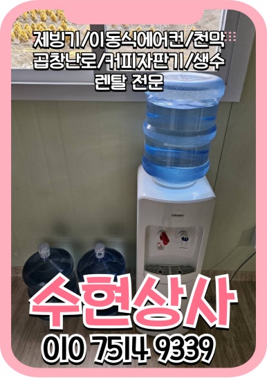 이동상사 이미지