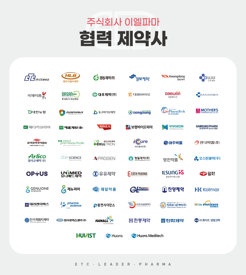 한국유니온제약 주식회사 이미지
